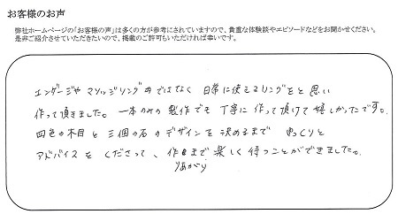 22062101木目金の記念指輪＿C002.jpg