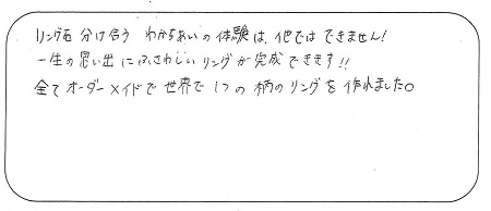 22062502木目金の結婚指輪＿Ｂ002.jpg