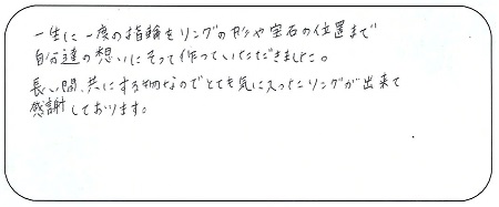 22062502木目金の結婚指輪＿G004.jpg