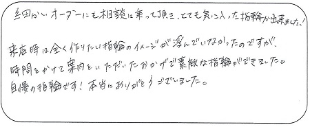 22062505木目金の結婚指輪＿R005.jpg