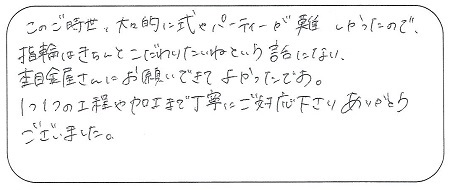 22062601木目金の結婚指輪＿R005.jpg