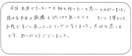 22062602木目金の結婚指輪＿R005.jpg