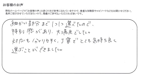 220627木目金の結婚指輪＿OM004.jpg