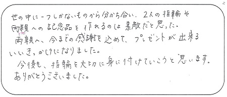 22063001木目金の結婚指輪＿K004.jpg