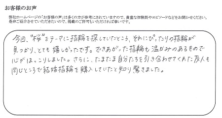 22070201木目金の婚約指輪・結婚指輪＿OM005.jpg