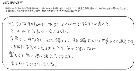 22070901木目金の結婚指輪＿N004.jpg