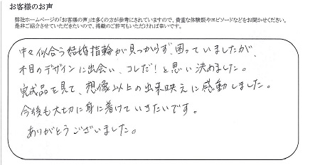 22071001木目金の結婚指輪＿N004.jpg