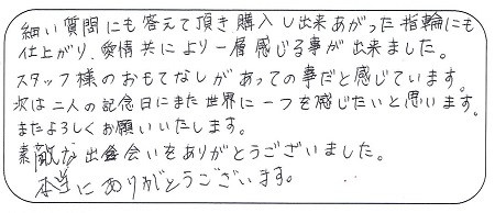 22071001木目金の結婚指輪_A005.jpg