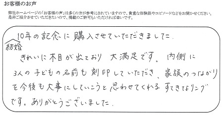 22071301木目金の結婚指輪＿E002.jpg