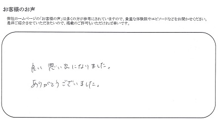 22071601木目金の結婚指輪＿OM004.jpg