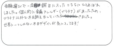 22071701木目金の結婚指輪＿G005.jpg