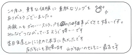 22071701木目金の結婚指輪_G005.jpg