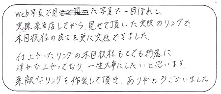 22072301木目金の婚約・結婚指輪＿K005.jpg