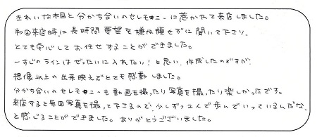 22072801木目金の婚約指輪・結婚指輪＿G005.jpg