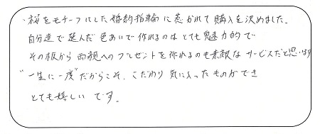 22073001木目金の婚約指輪・結婚指輪_G007.jpg