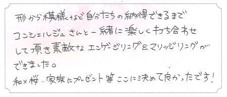 22073001木目金の婚約指輪・結婚指輪_G008.jpg