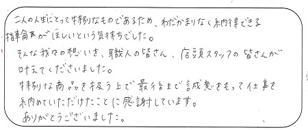 22073002木目金の結婚指輪＿Q002.jpg