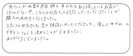 22073101木目金の結婚指輪＿E005.jpg