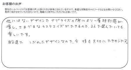 22073102木目金の結婚指輪_OM005.jpg