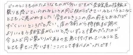 22082401木目金の結婚指輪_U004.jpg