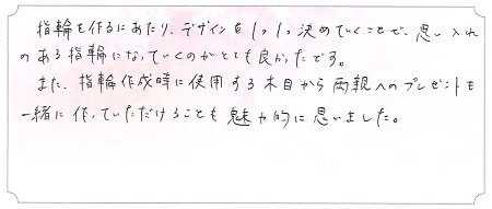 22083001木目金の結婚指輪＿E004.jpg