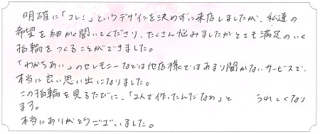 22110502木目金の結婚指輪S005.jpg