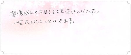 22121103木目金の結婚指輪J004.jpg