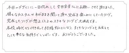 22121701木目金の結婚指輪R005.jpg