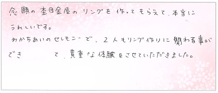 23012101木目金の結婚指輪J004.jpg