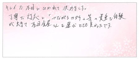 23012401木目金の結婚指輪_G005.jpg