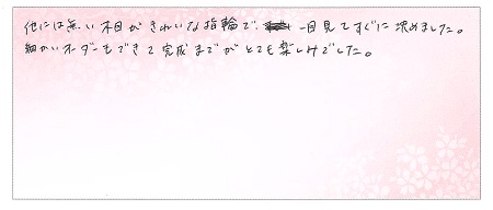 23012802木目金の結婚指輪N＿005.jpg