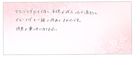 23021901木目金の結婚指輪N004.jpg