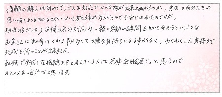 230226木目金の結婚指輪H004.jpg