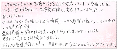 23042202木目金の結婚指輪U004.jpg