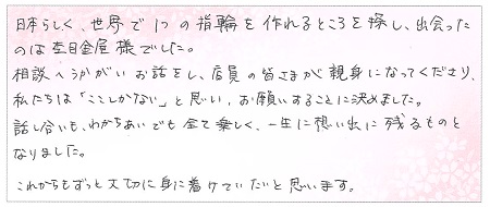 23062406木目金の結婚指輪U004.jpg