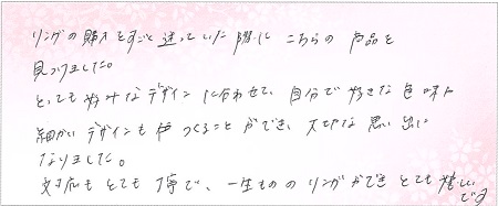 23091001木目金の結婚指輪Z005.jpg