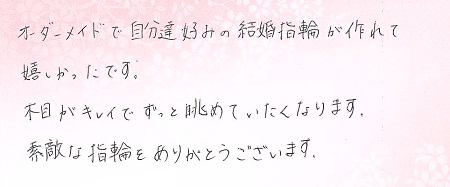 23100803木目金の結婚指輪VC004.jpg