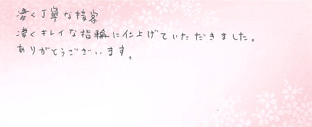 24040601木目金の結婚指輪N002.jpg