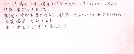 24042701木目金の結婚指輪N004.jpg