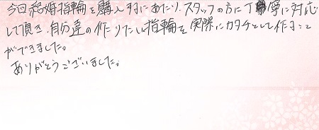 24050601木目金の結婚指輪H004.jpg