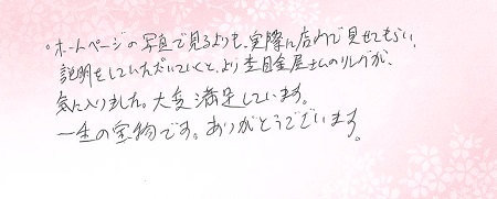 24061501木目金の結婚指輪U002.jpg