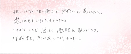 24070602木目金の結婚指輪S005.jpg