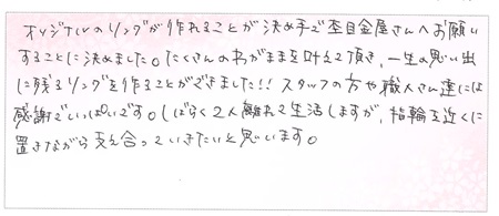 24072101木目金の婚約指輪・結婚指輪G005.jpg