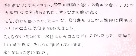 24072601木目金の婚約指輪・結婚指輪N005　.jpg