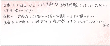 24072701木目金の結婚指輪A005.jpg