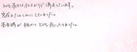 24082701木目金の結婚指輪C002.jpg