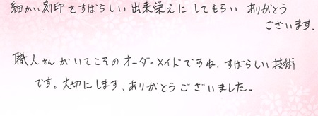 24082702木目金の婚約指輪・結婚指輪C003.jpg