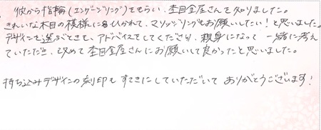 24090104木目金の結婚指輪G005.jpg