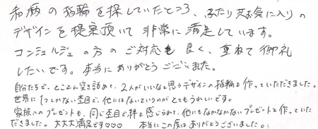 24092206木目金の結婚指輪U002.jpg