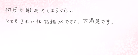 24092401木目金の結婚指輪R005.png